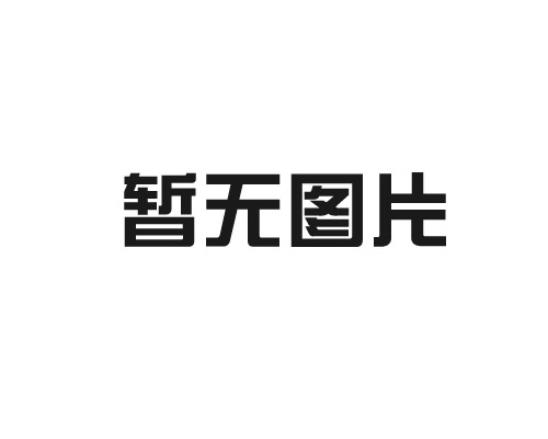 市政工程施工前的准备工作有哪些？